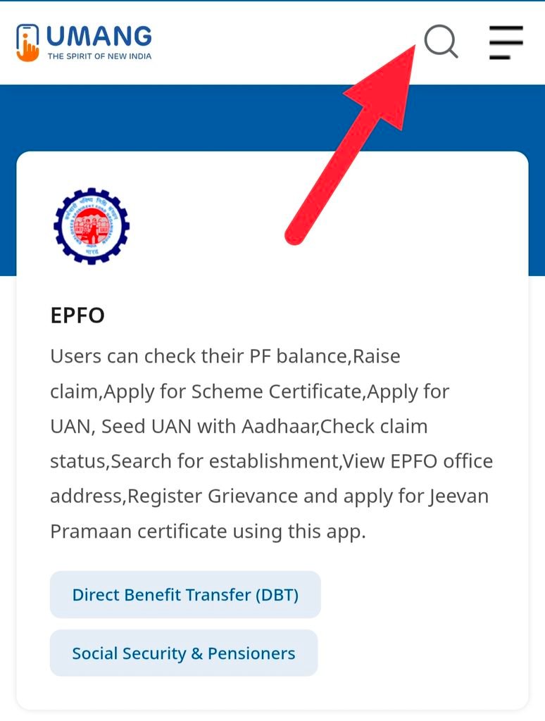 उमंग ऐप (UMANG App) से PF बैलेंस और पासबुक देखने का तरीका